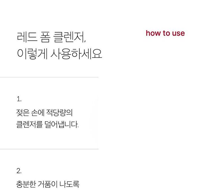 Red Foam Cleanser Jumbo - 230ml