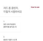 Red Foam Cleanser Jumbo - 230ml