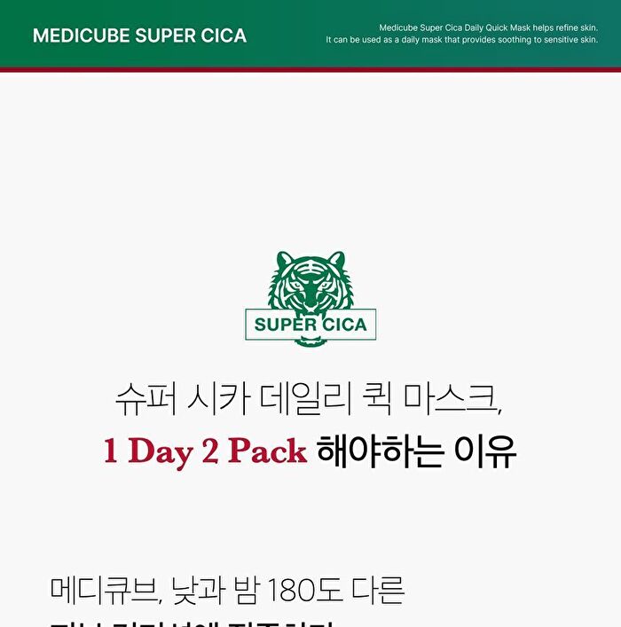 Super Cica Daily Quick Mask - 30 sheets