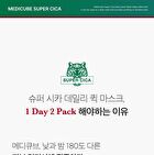 Super Cica Daily Quick Mask - 30 sheets