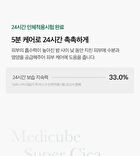 Super Cica Daily Quick Mask - 30 sheets