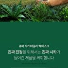 Super Cica Daily Quick Mask - 30 sheets