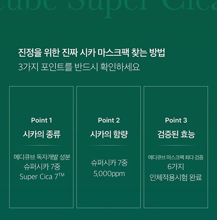Super Cica Daily Quick Mask - 30 sheets
