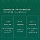 Super Cica Daily Quick Mask - 30 sheets