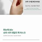Super Cica Daily Quick Mask - 30 sheets
