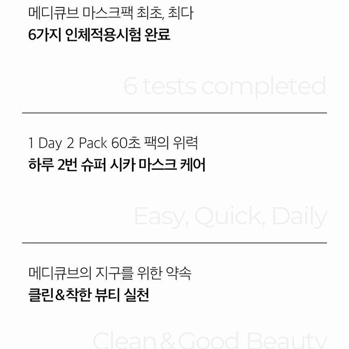 Super Cica Daily Quick Mask - 30 sheets