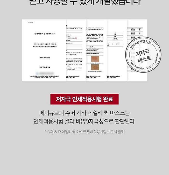 Super Cica Daily Quick Mask - 30 sheets
