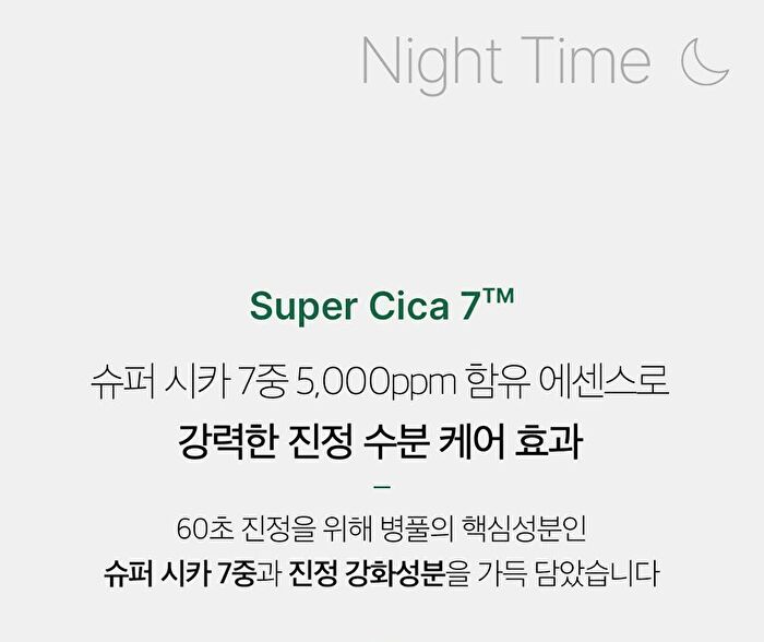 Super Cica Daily Quick Mask - 30 sheets