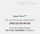 Super Cica Daily Quick Mask - 30 sheets