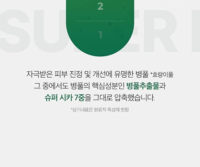 Super Cica Daily Quick Mask - 30 sheets