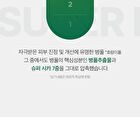 Super Cica Daily Quick Mask - 30 sheets