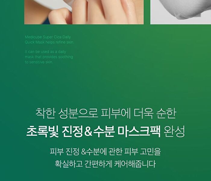 Super Cica Daily Quick Mask - 30 sheets