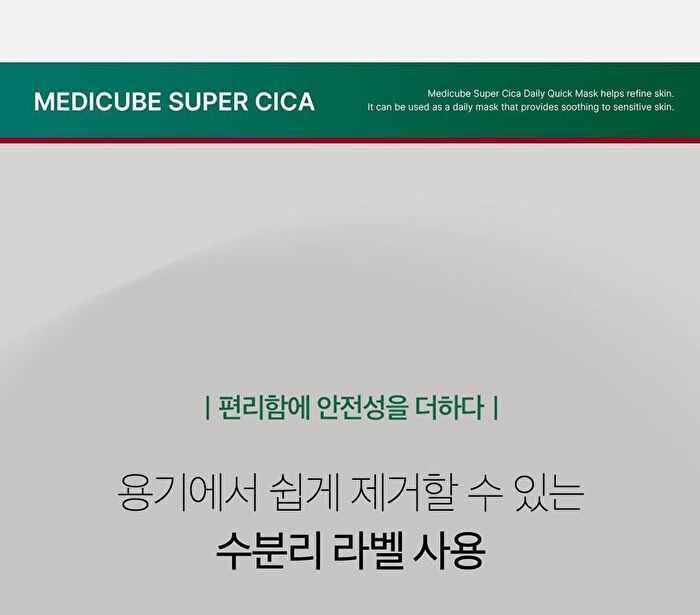 Super Cica Daily Quick Mask - 30 sheets