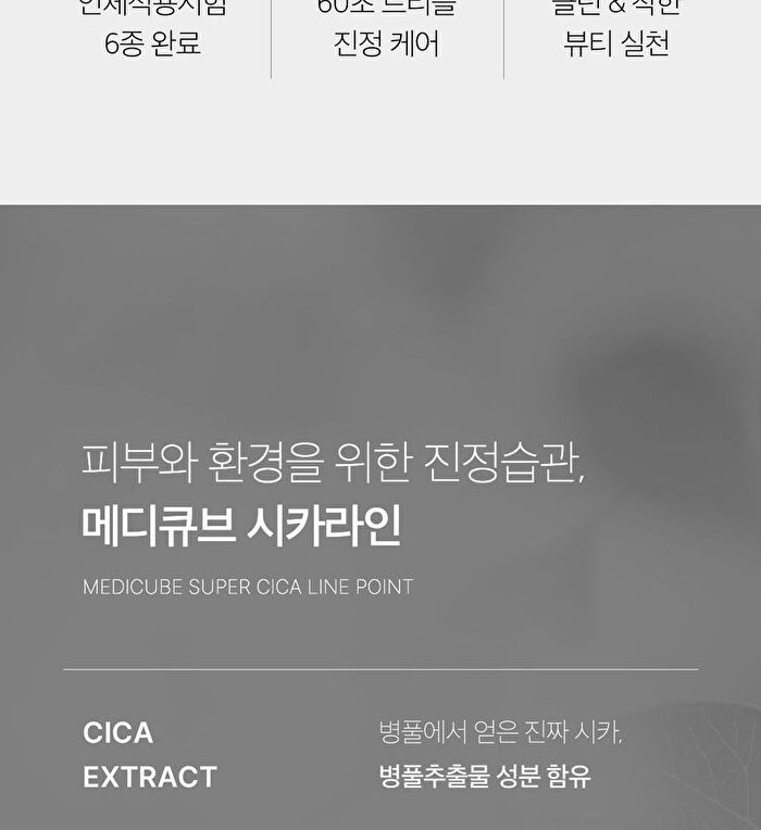 Super Cica Daily Quick Mask - 30 sheets
