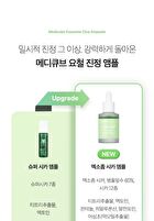 Exosome Cica Ampoule - 30ml