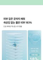 Exosome Cica Ampoule - 30ml