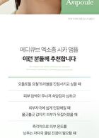 Exosome Cica Ampoule - 30ml
