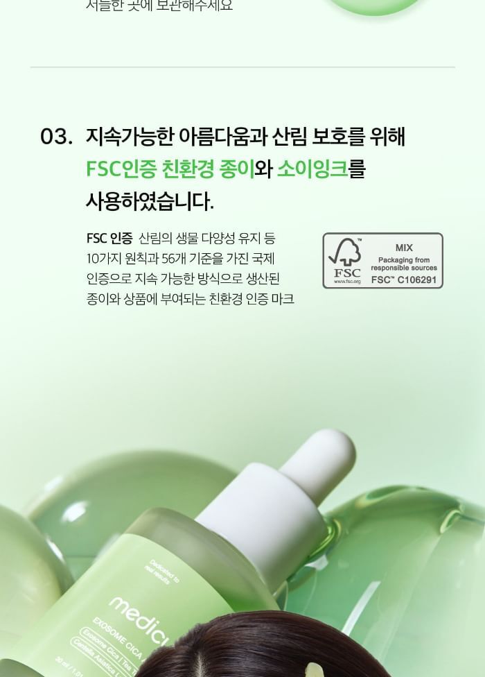 Exosome Cica Ampoule - 30ml