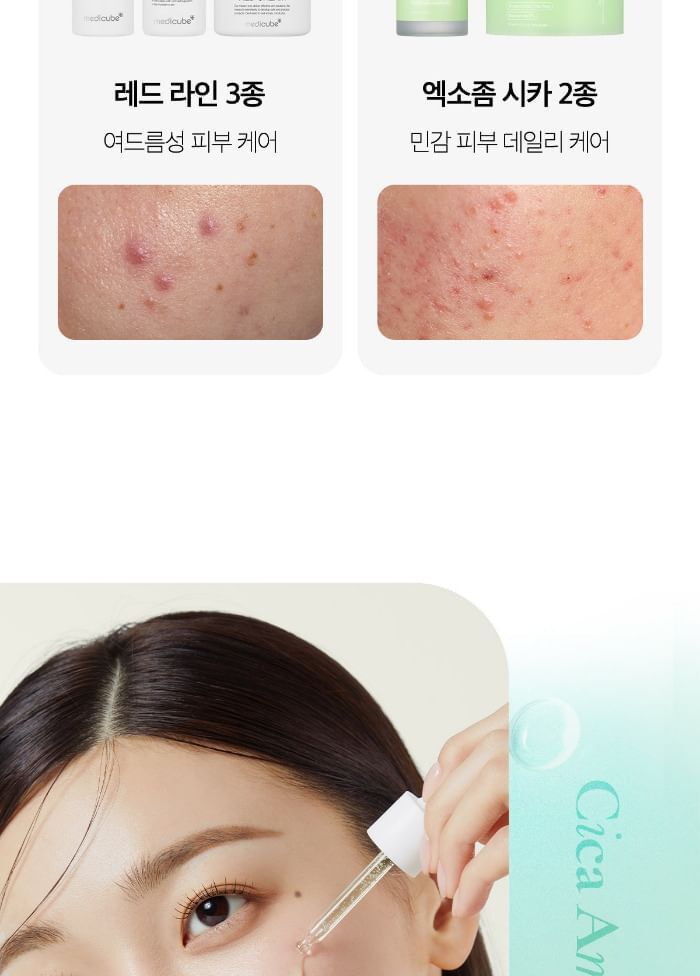 Exosome Cica Ampoule - 30ml