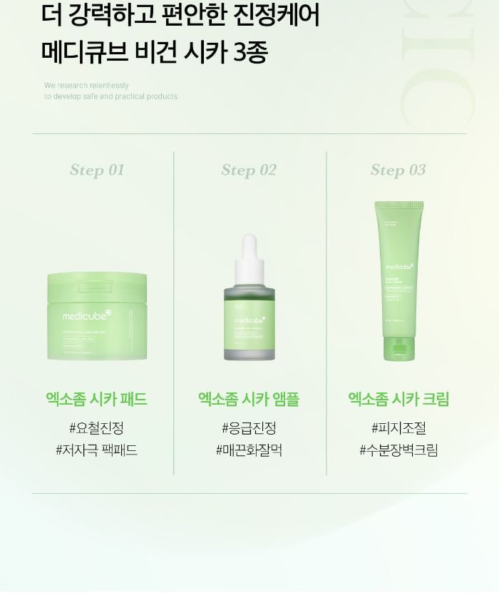 Exosome Cica Toner - 210ml
