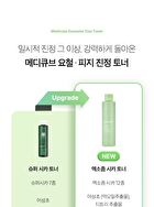 Exosome Cica Toner - 210ml