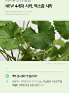 Exosome Cica Toner - 210ml