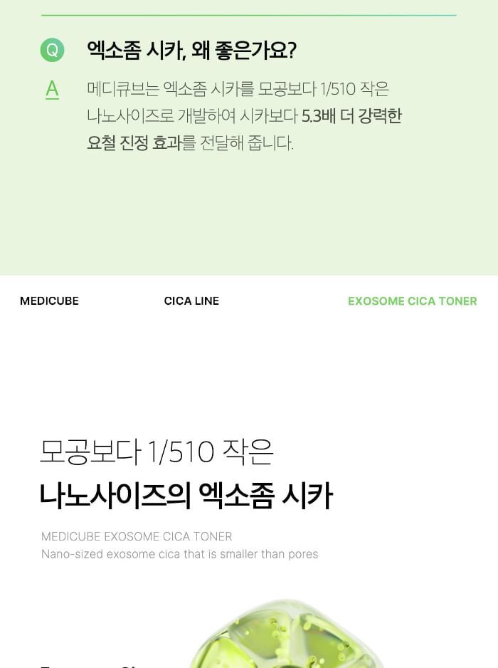 Exosome Cica Toner - 210ml