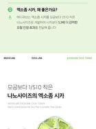 Exosome Cica Toner - 210ml