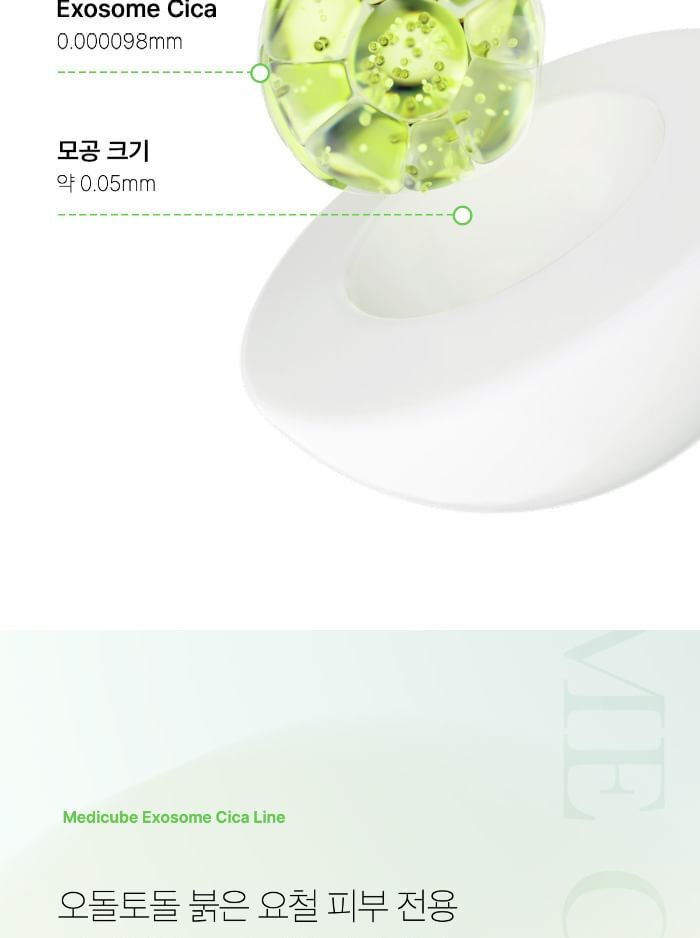 Exosome Cica Toner - 210ml
