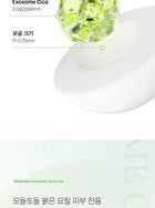 Exosome Cica Toner - 210ml
