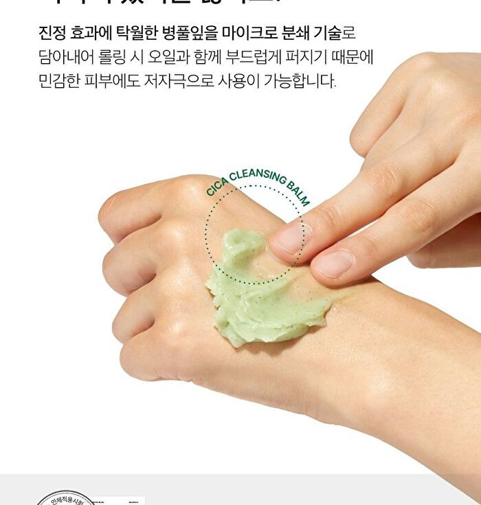 Super Cica Deep Cleansing Balm - 100ml