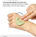 Super Cica Deep Cleansing Balm - 100ml