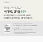 Super Cica Deep Cleansing Balm - 100ml