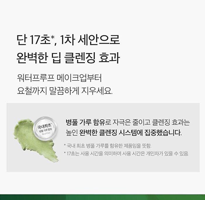 Super Cica Deep Cleansing Balm - 100ml
