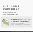 Super Cica Deep Cleansing Balm - 100ml
