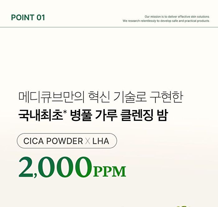 Super Cica Deep Cleansing Balm - 100ml