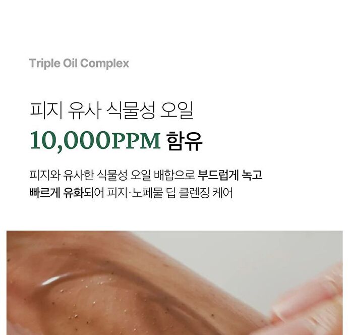Super Cica Deep Cleansing Balm - 100ml