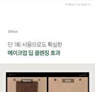 Super Cica Deep Cleansing Balm - 100ml