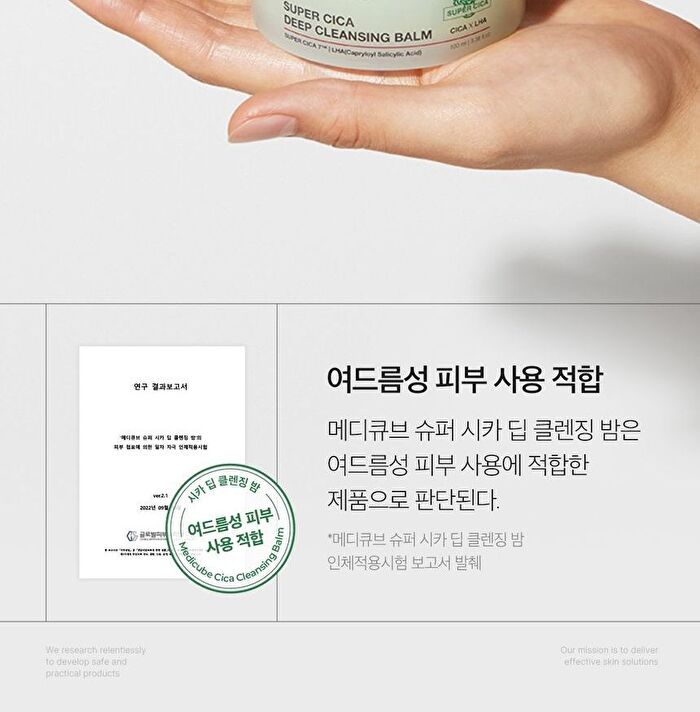 Super Cica Deep Cleansing Balm - 100ml