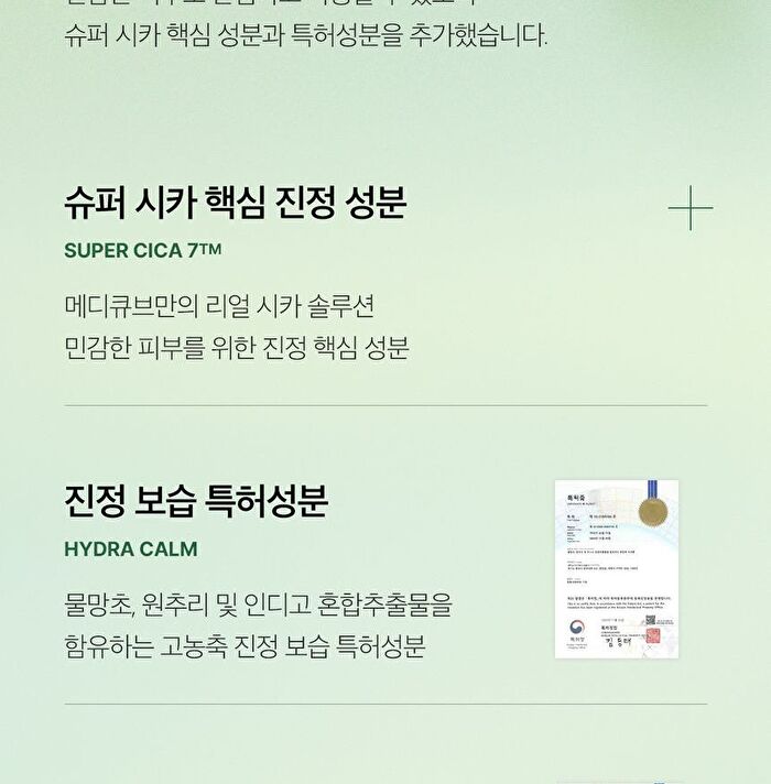 Super Cica Deep Cleansing Balm - 100ml