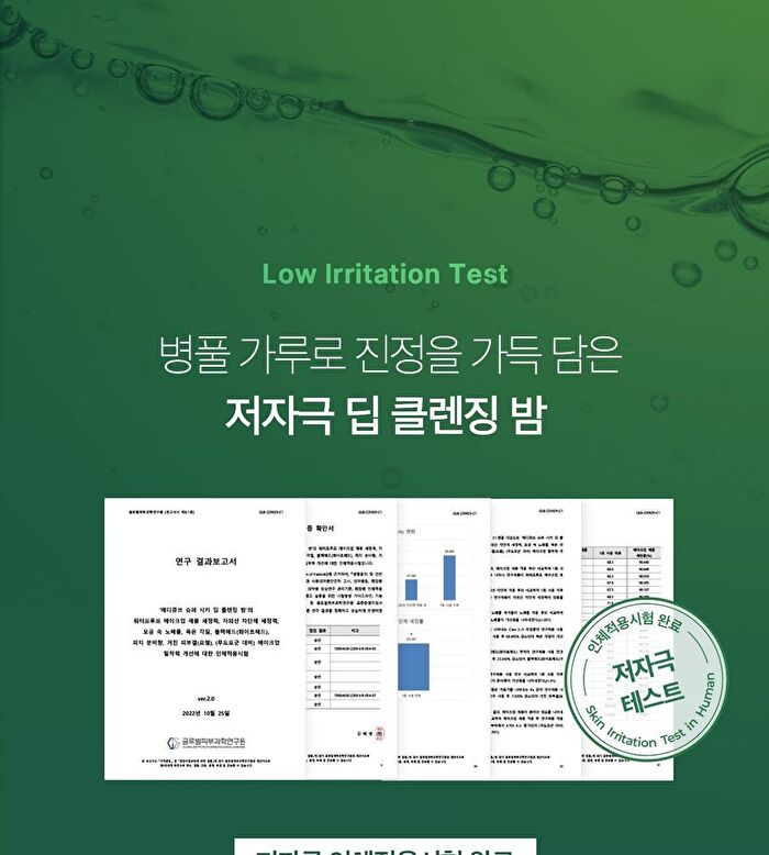 Super Cica Deep Cleansing Balm - 100ml