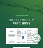Super Cica Deep Cleansing Balm - 100ml