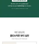 Super Cica Deep Cleansing Balm - 100ml