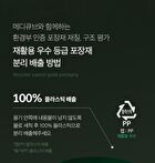 Super Cica Deep Cleansing Balm - 100ml