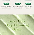Super Cica Deep Cleansing Balm - 100ml