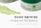 Super Cica Deep Cleansing Balm - 100ml