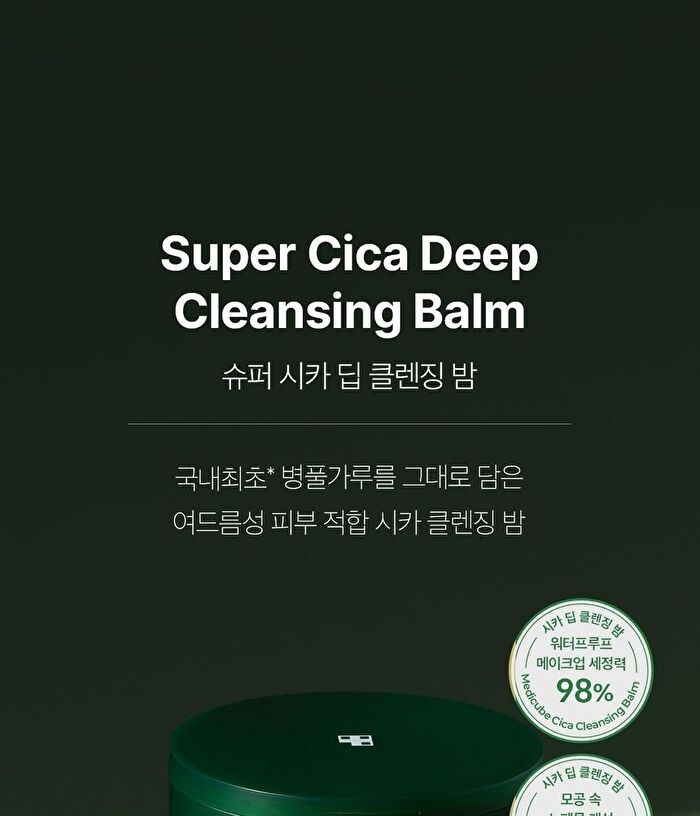 Super Cica Deep Cleansing Balm - 100ml