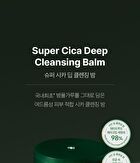 Super Cica Deep Cleansing Balm - 100ml