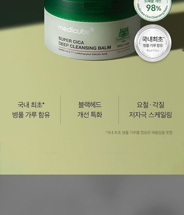 Super Cica Deep Cleansing Balm - 100ml