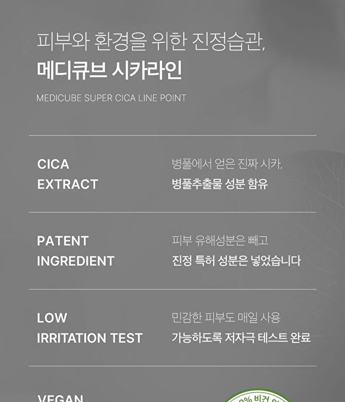Super Cica Deep Cleansing Balm - 100ml